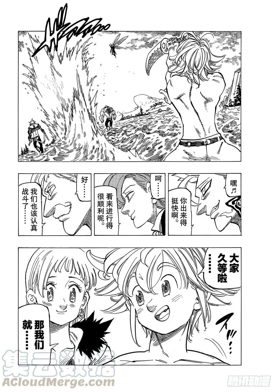 第325话 反抗者们 第11页