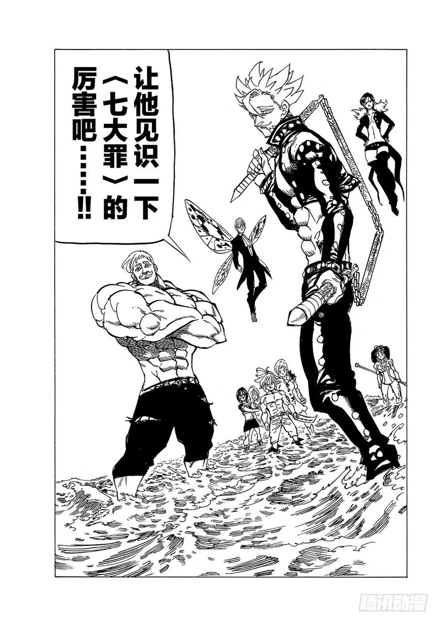 第325话 反抗者们 第12页