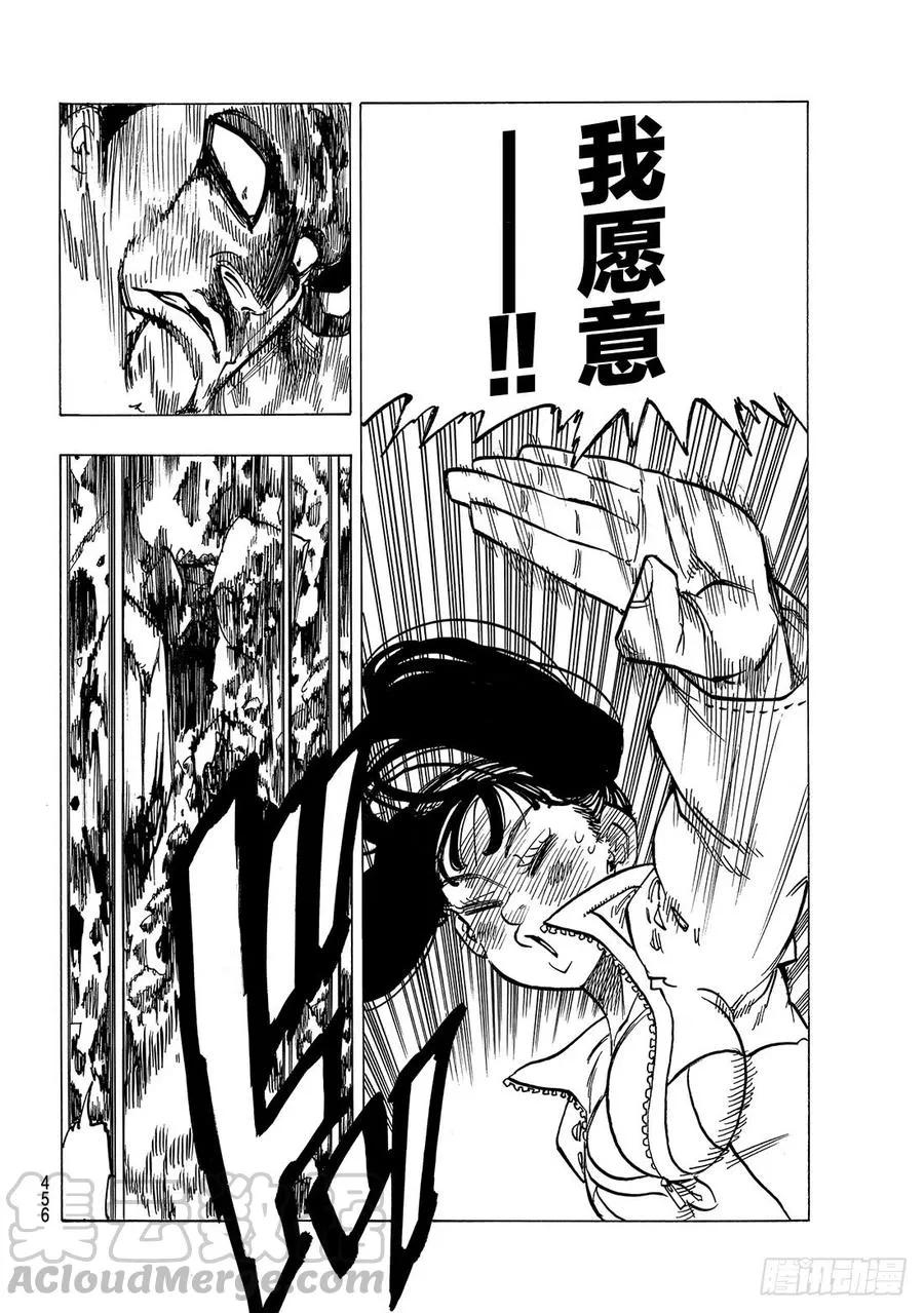 第326话 _七大罪_VS魔神王 第11页