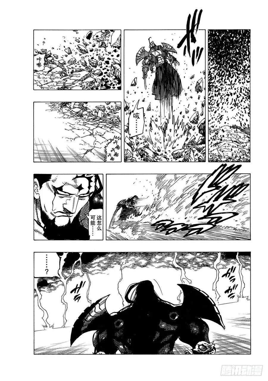 第326话 _七大罪_VS魔神王 第12页