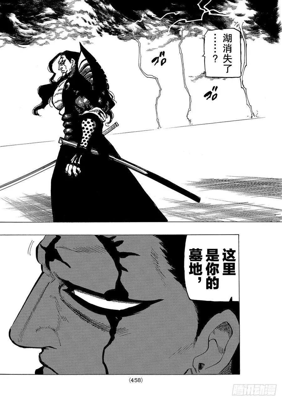 第326话 _七大罪_VS魔神王 第13页