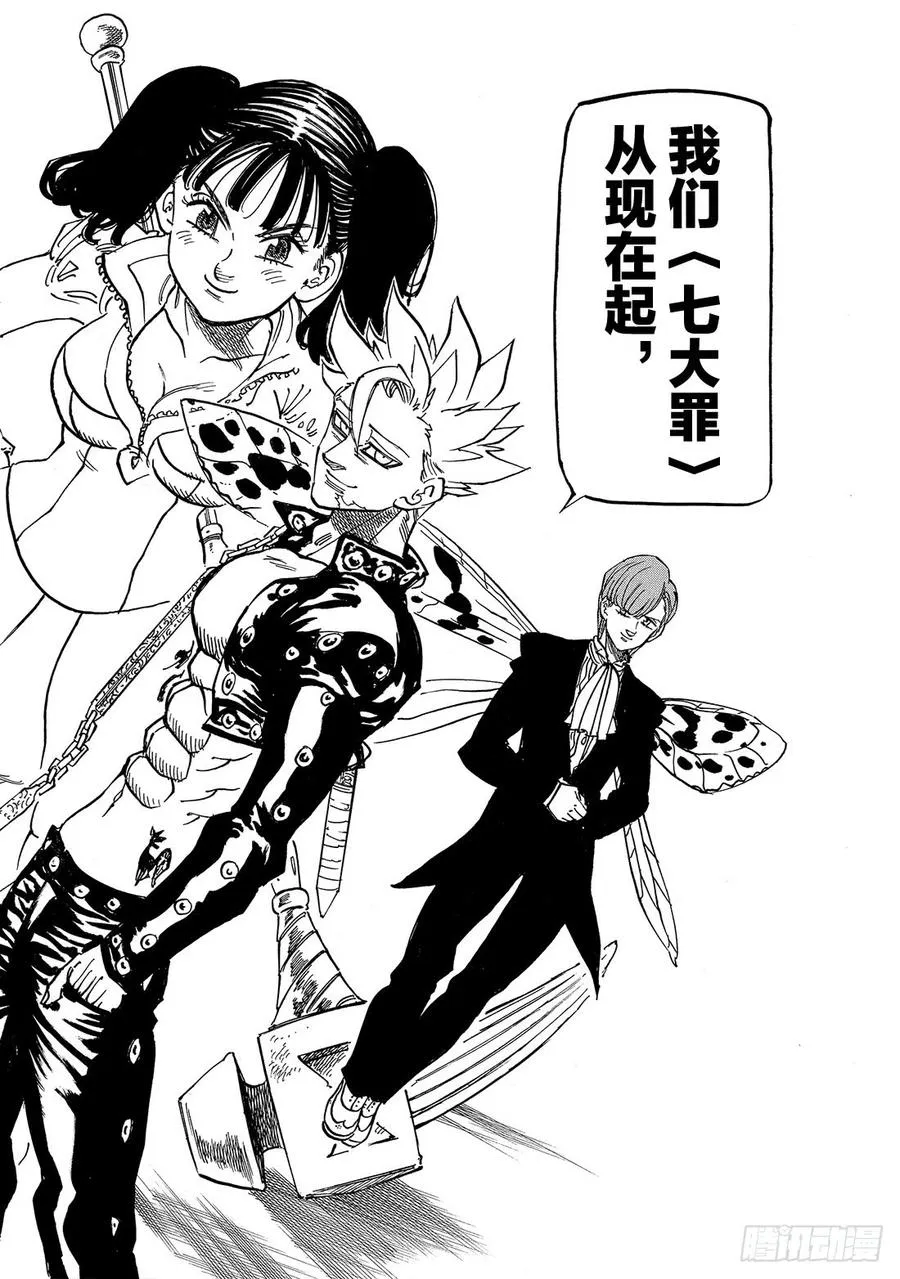 第326话 _七大罪_VS魔神王 第15页