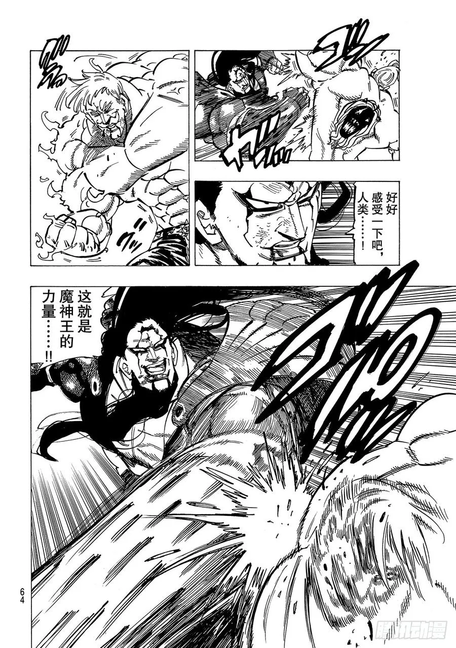 第327话 名为艾斯卡诺的男人 第9页