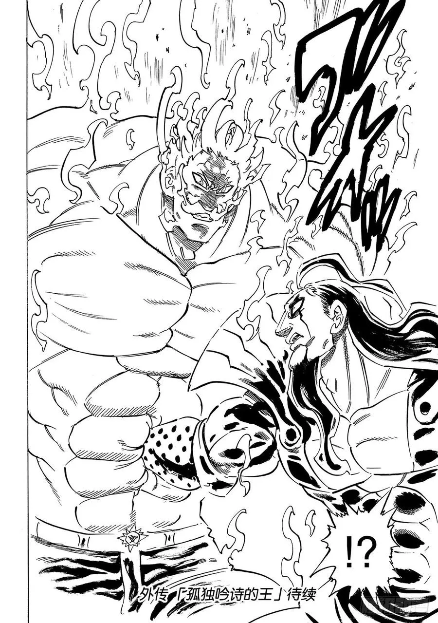 第327话 名为艾斯卡诺的男人 第17页