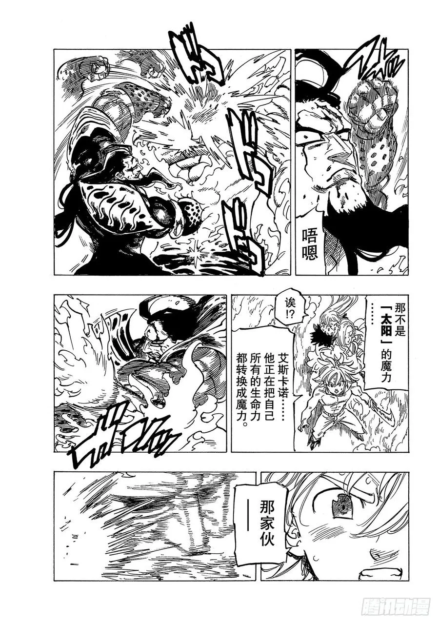 第328话 天上天下唯我独尊 第4页