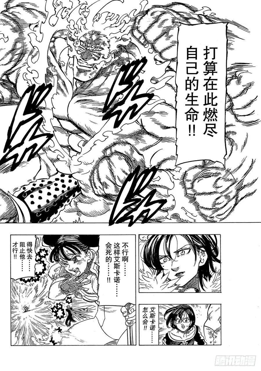 第328话 天上天下唯我独尊 第5页