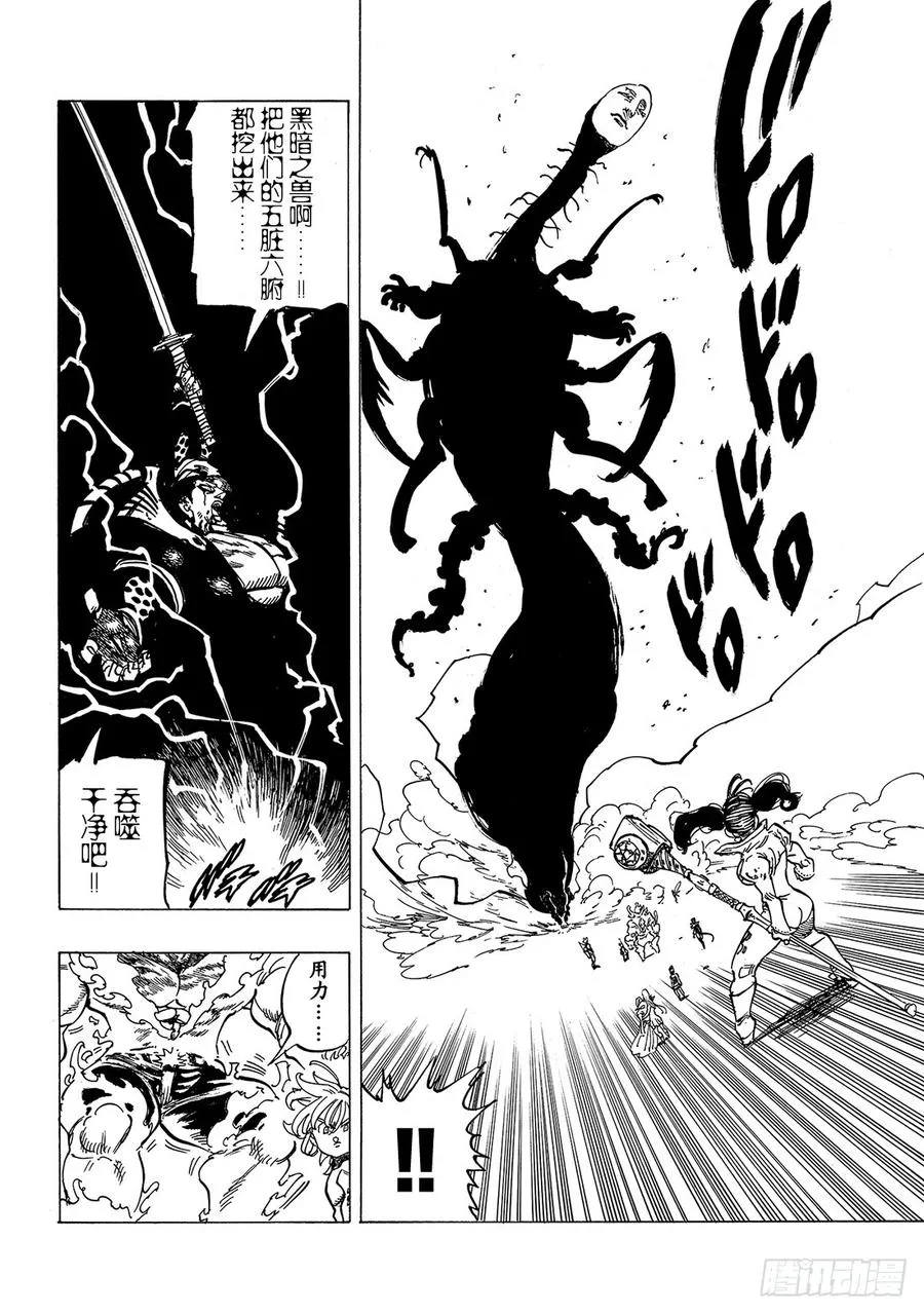 第328话 天上天下唯我独尊 第15页