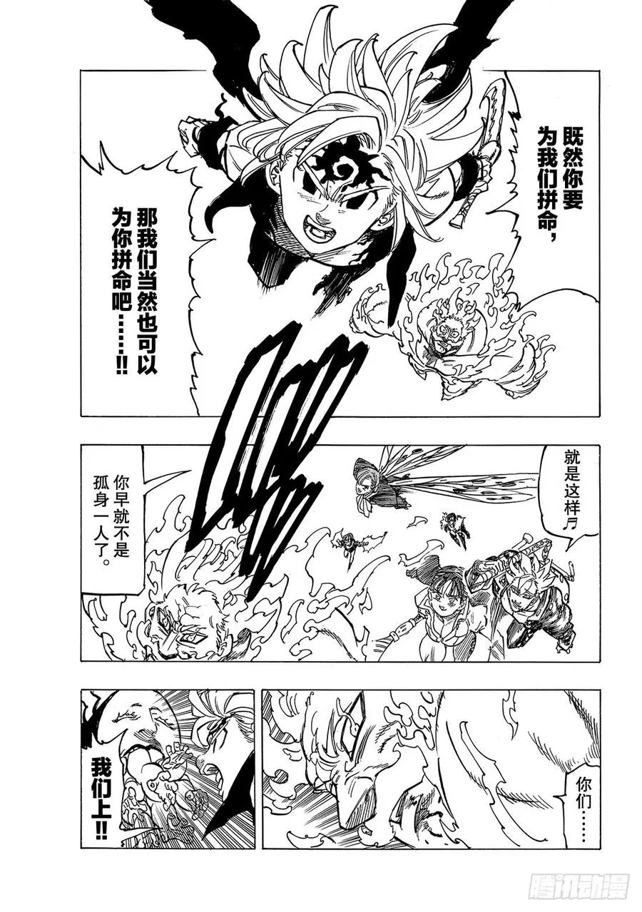 第328话 天上天下唯我独尊 第18页
