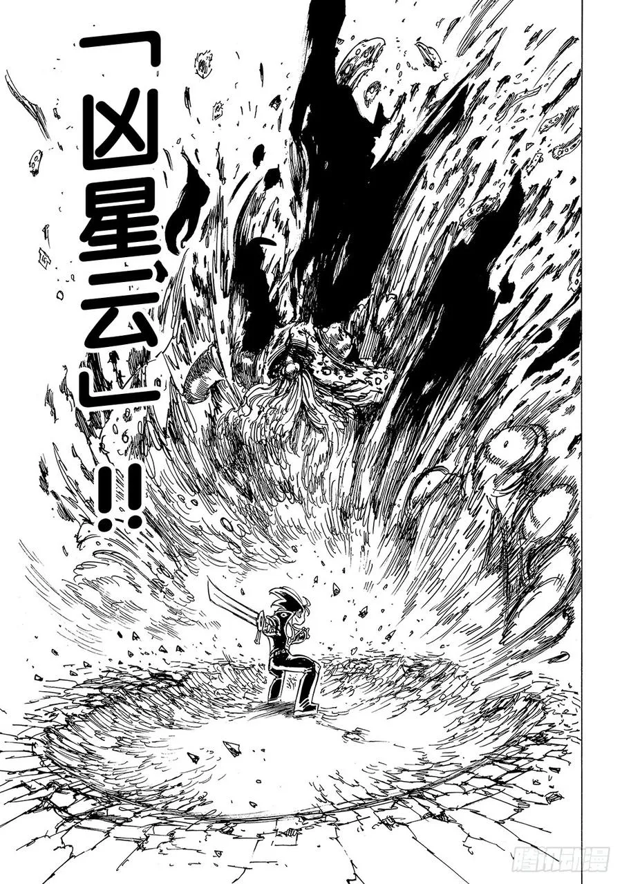 第329话 杰鲁德利斯VS魔神王 第18页