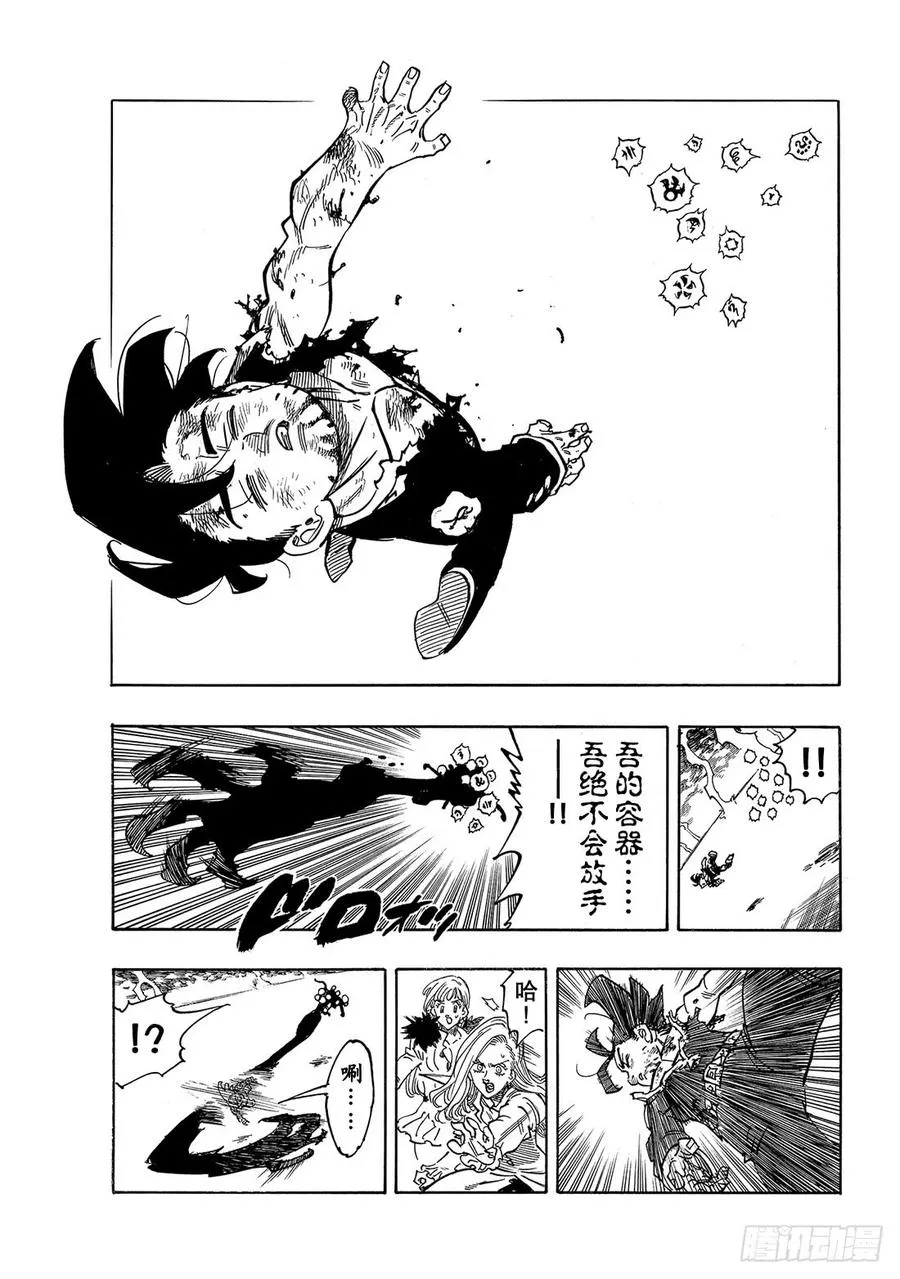 第330话 挣扎 第4页