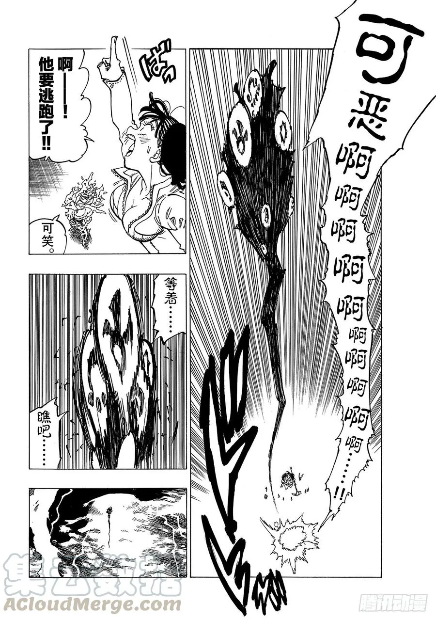 第330话 挣扎 第7页