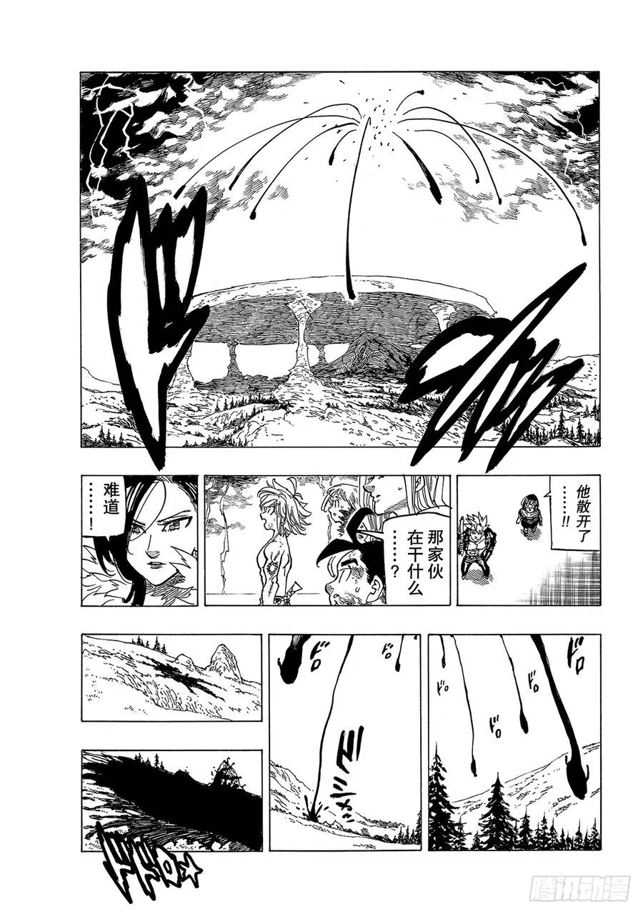 第330话 挣扎 第8页