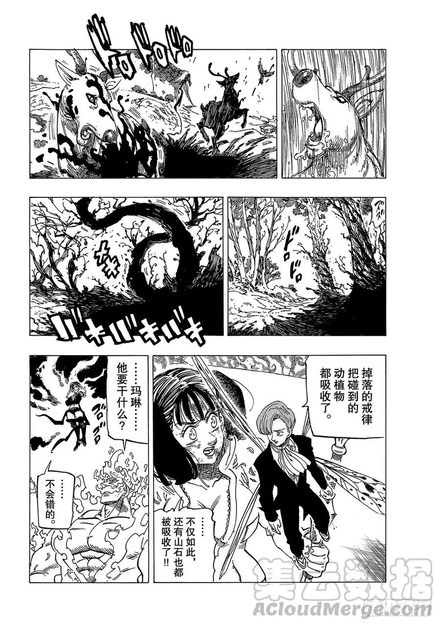 第330话 挣扎 第9页