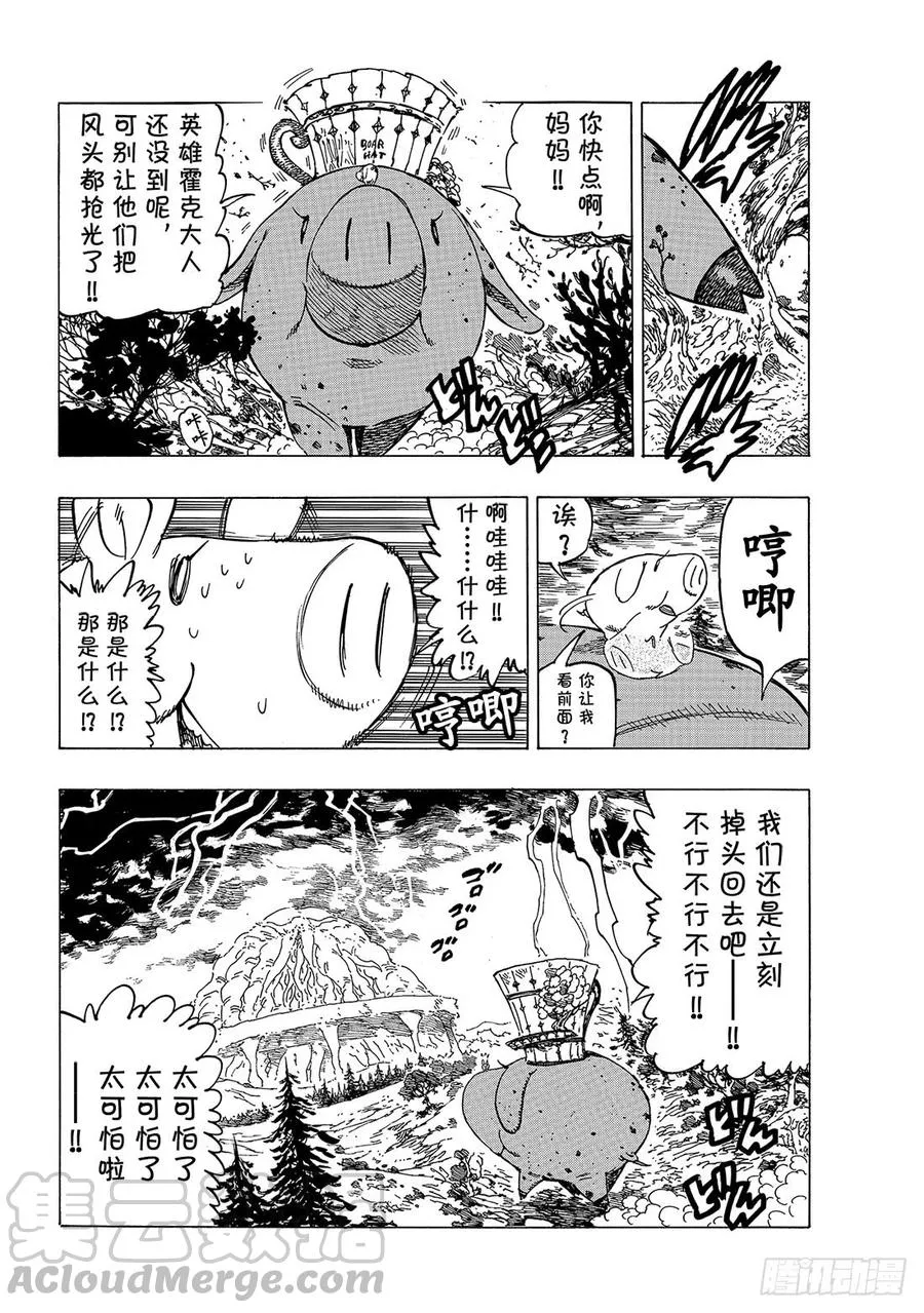 第330话 挣扎 第15页