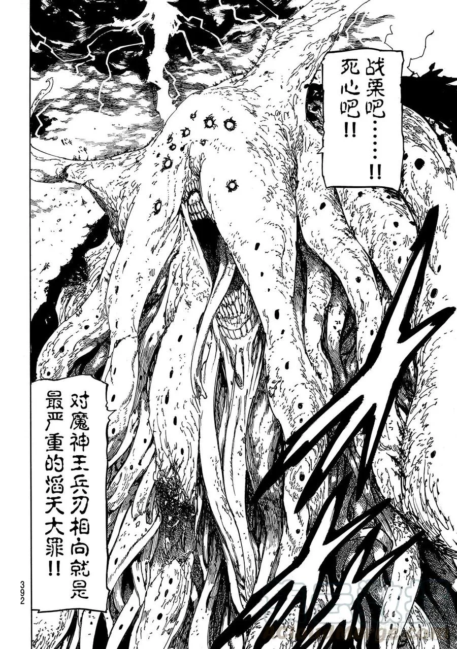 第330话 挣扎 第17页