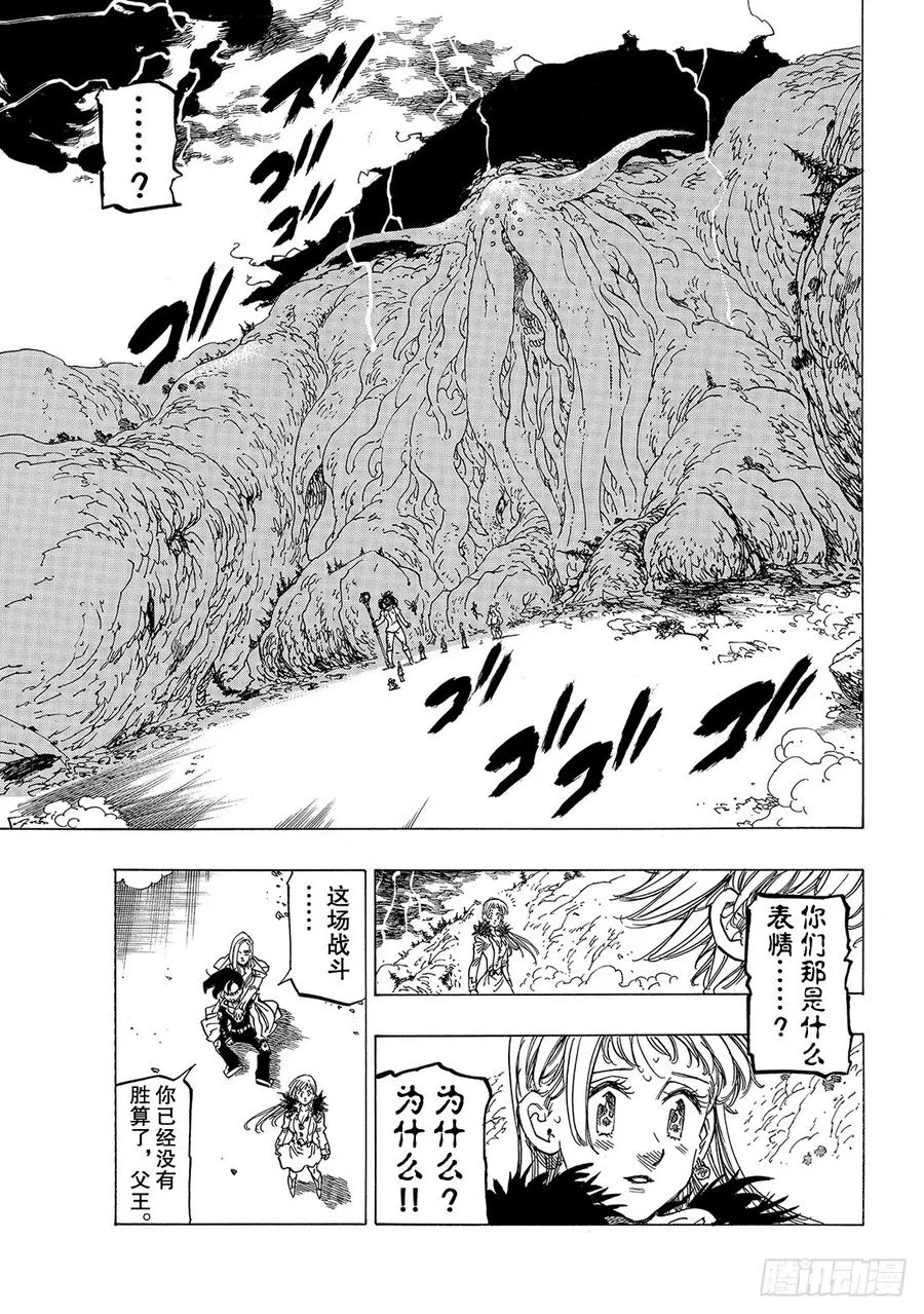 第330话 挣扎 第18页