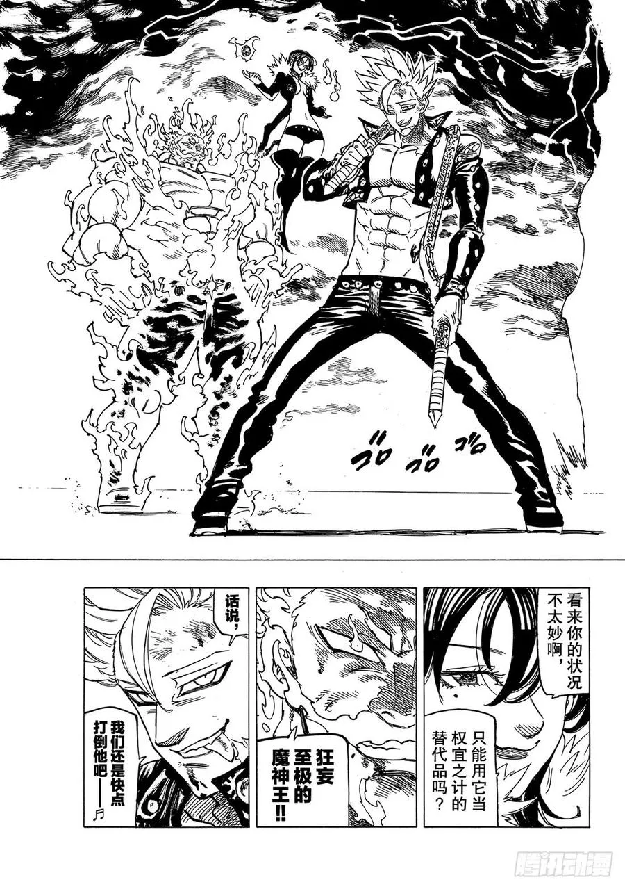 第330话 挣扎 第20页