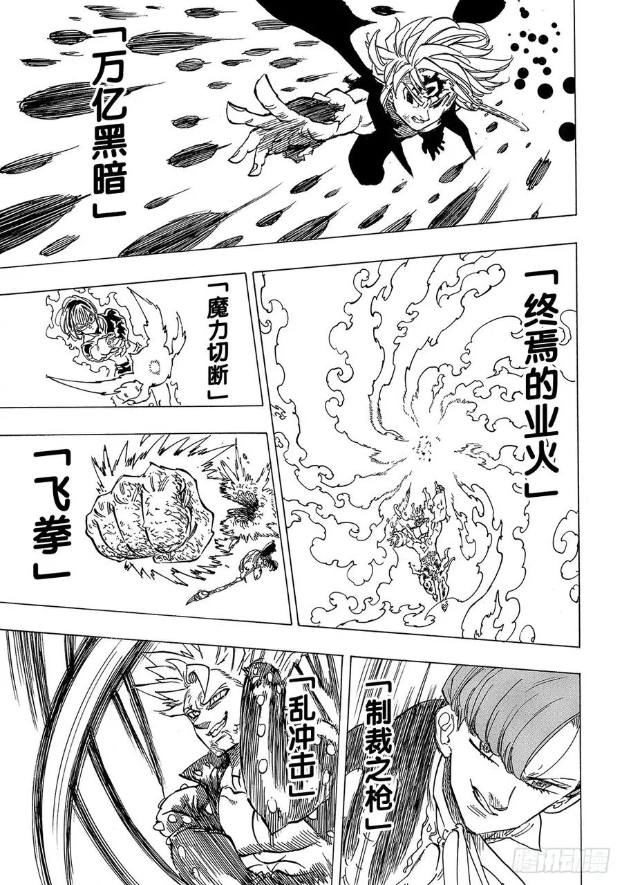第331话 不共戴天 第10页