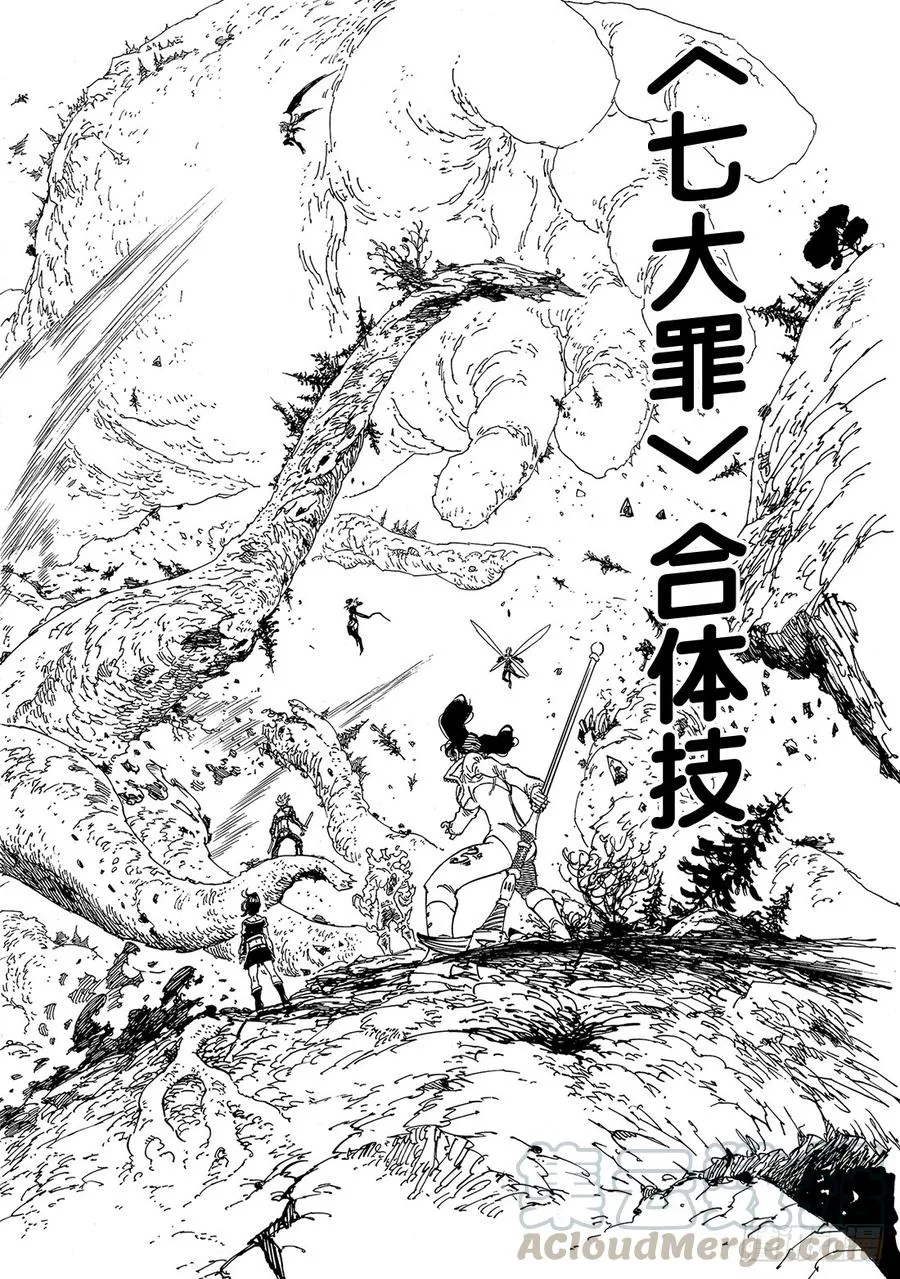 第331话 不共戴天 第19页