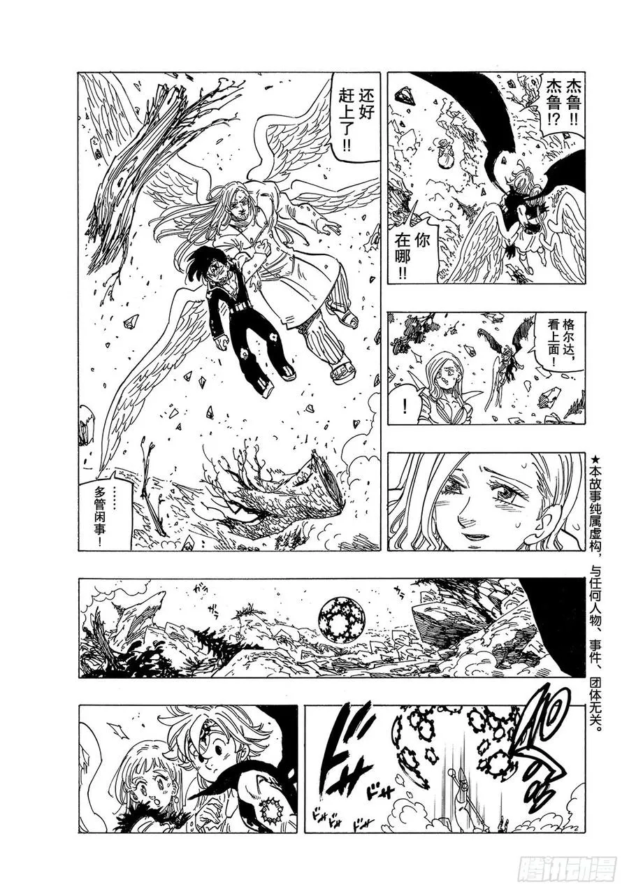 第332话 代价 第6页
