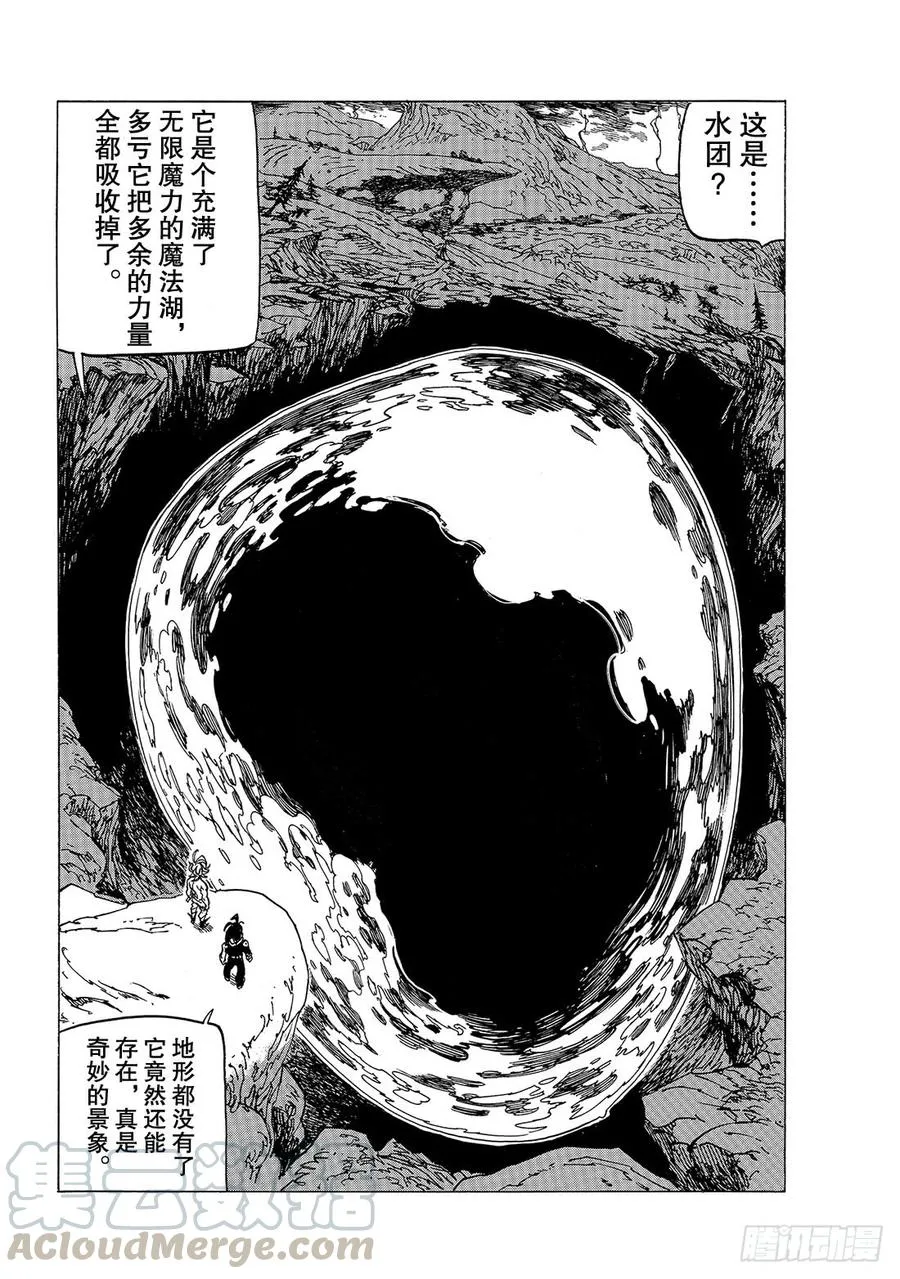 第332话 代价 第9页