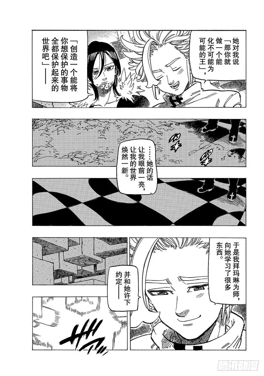 第338话 诀别 第12页