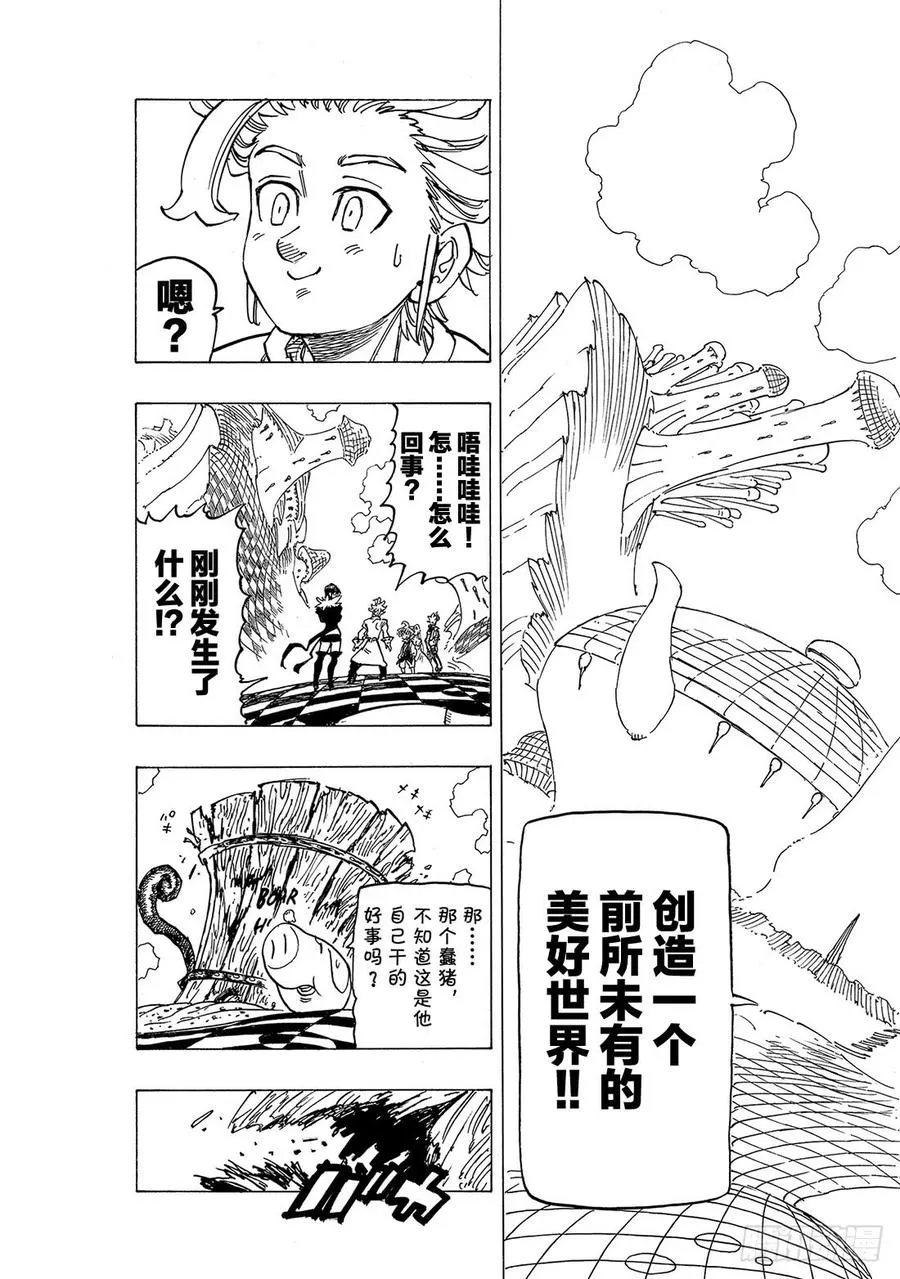 第338话 诀别 第14页