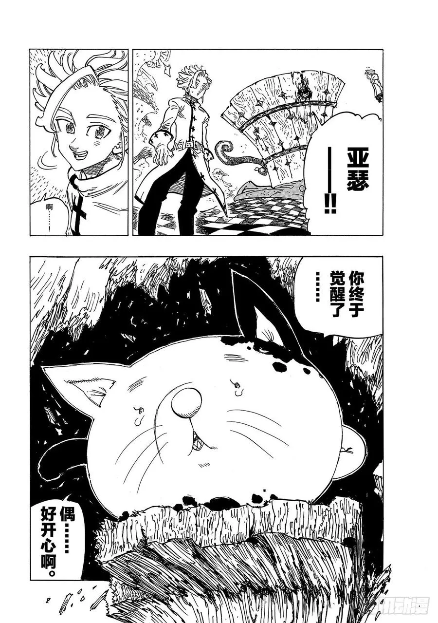 第338话 诀别 第15页