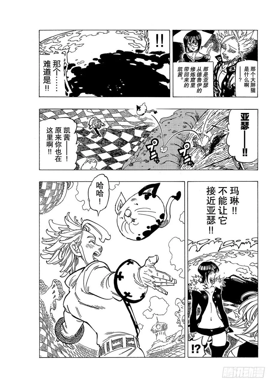 第338话 诀别 第16页