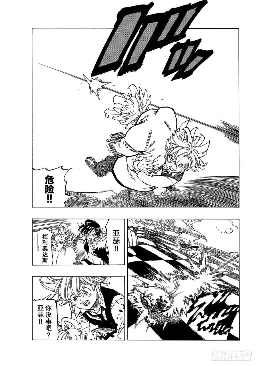 第338话 诀别 第18页