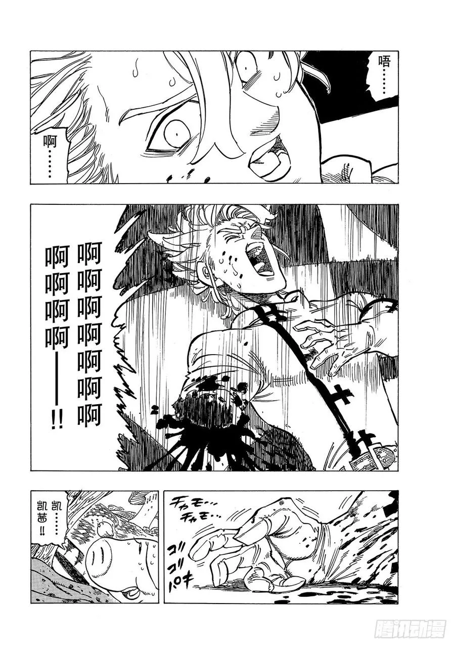 第338话 诀别 第19页