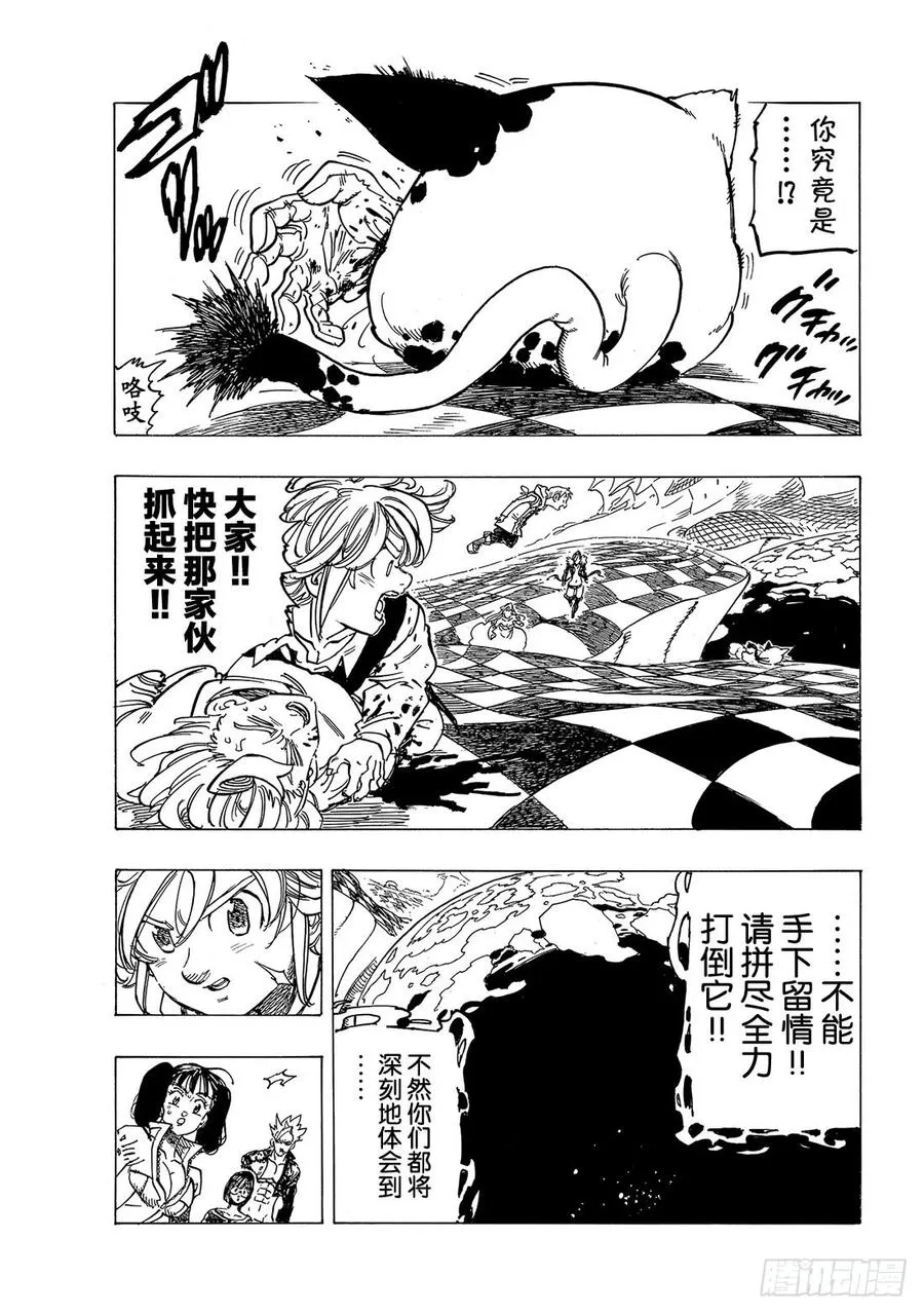 第338话 诀别 第20页