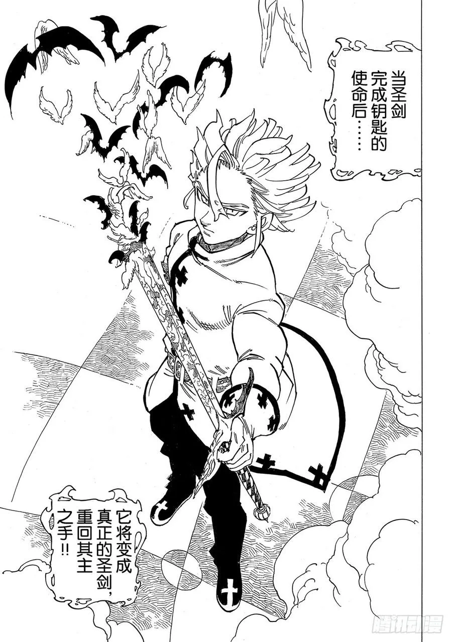 第339话 混沌的一角 第12页