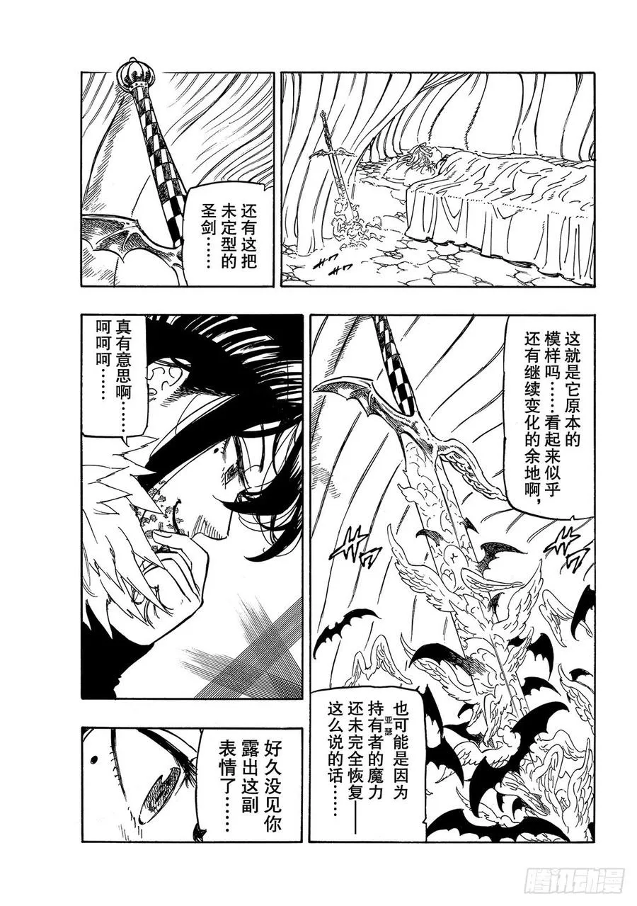 第340话 因为想见你 第6页