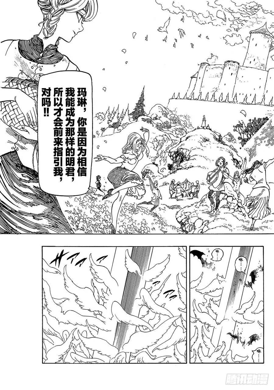 第340话 因为想见你 第10页