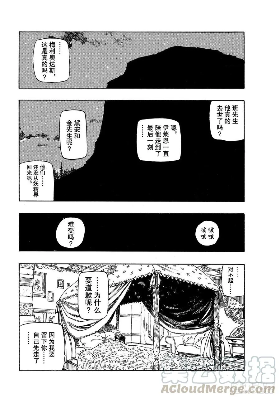 第342话 对着胜利咆哮 第13页