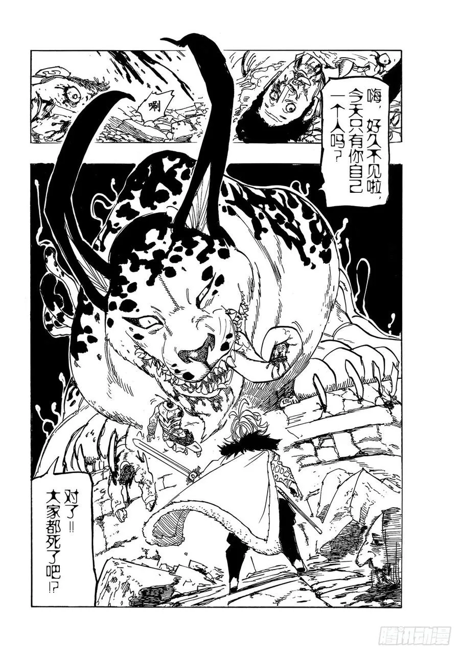 第342话 对着胜利咆哮 第15页