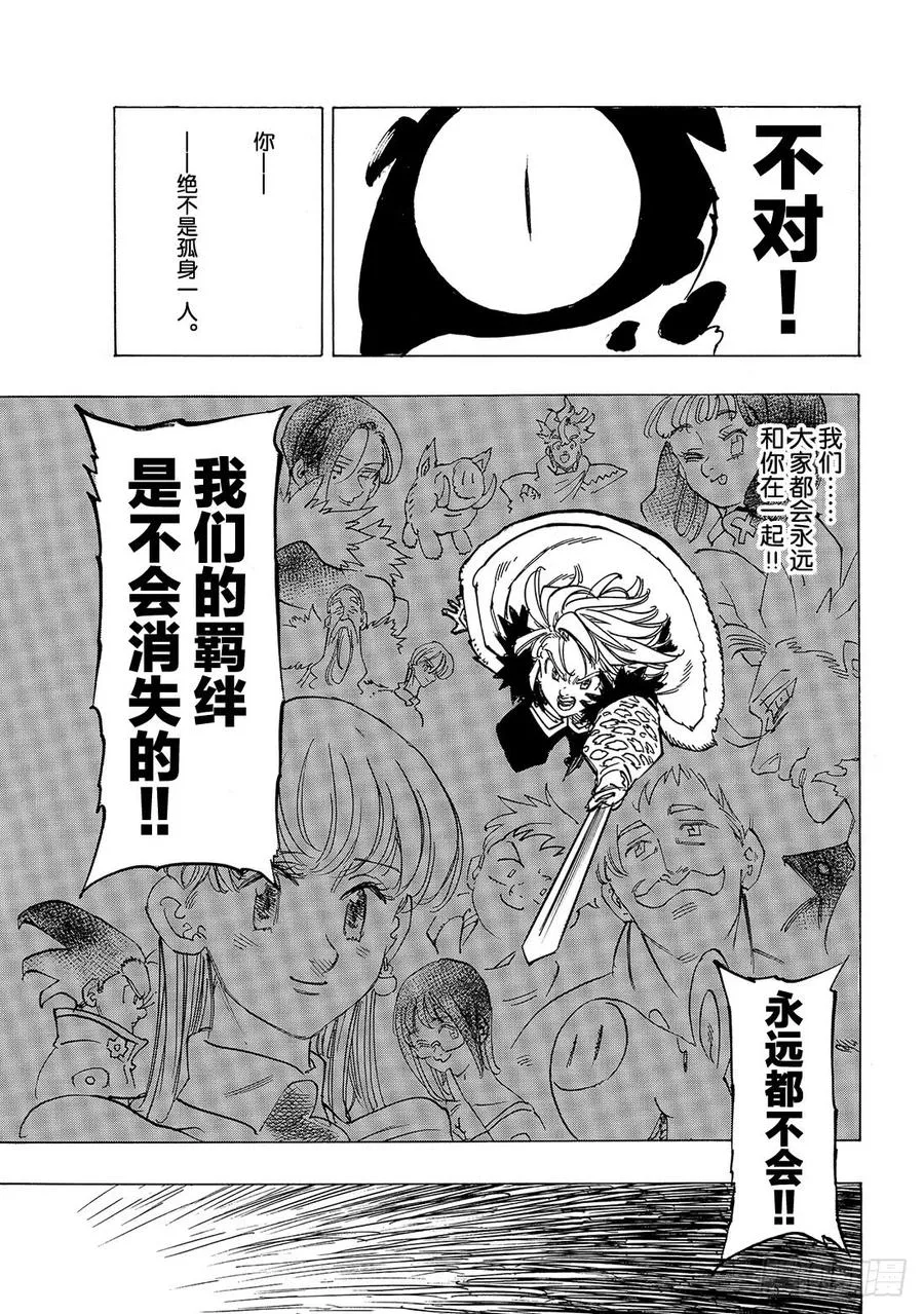 第342话 对着胜利咆哮 第18页