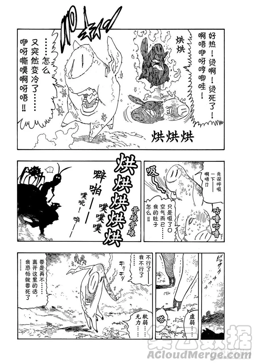 第344话 向着未来 第17页