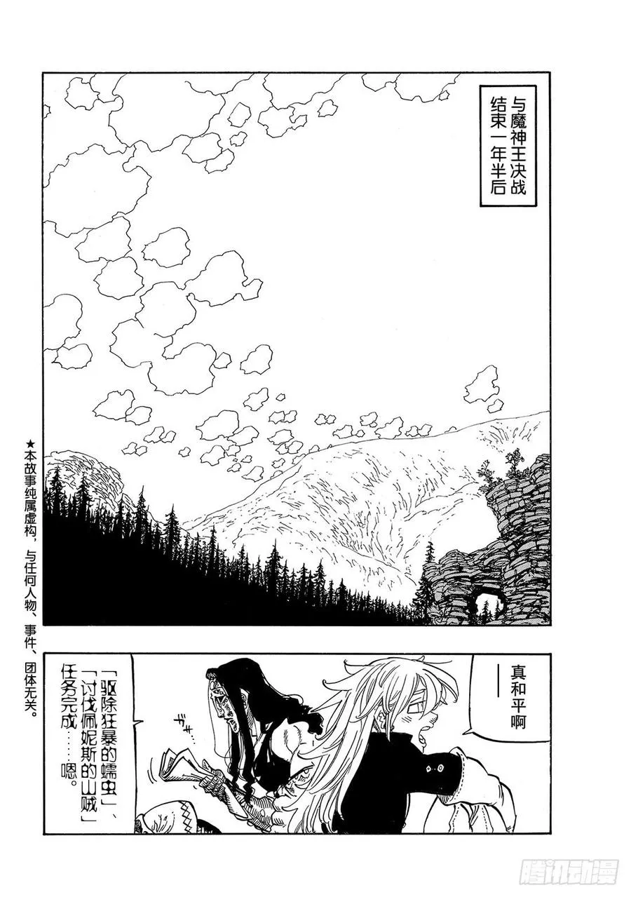 第345话 传承之物 第3页