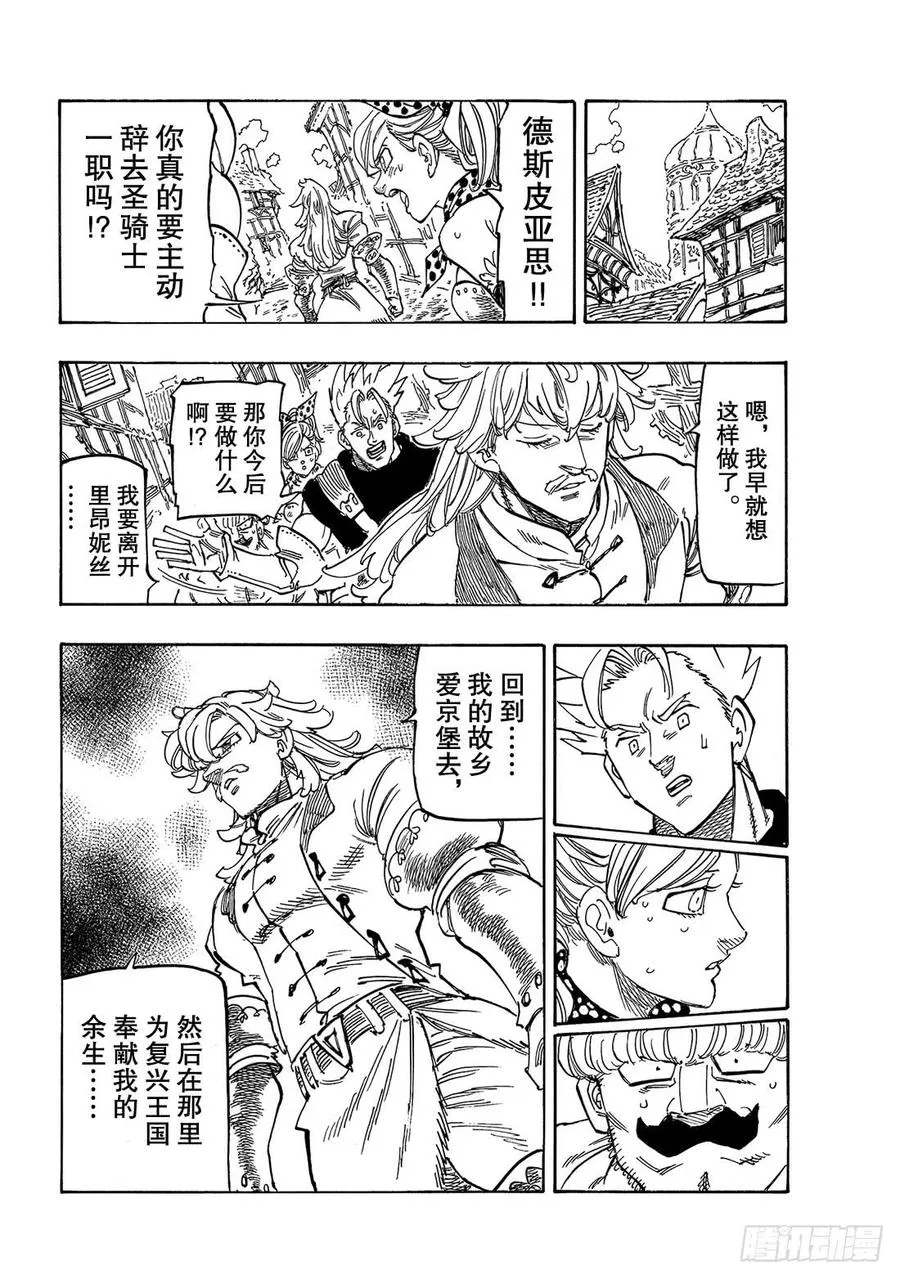 第345话 传承之物 第7页