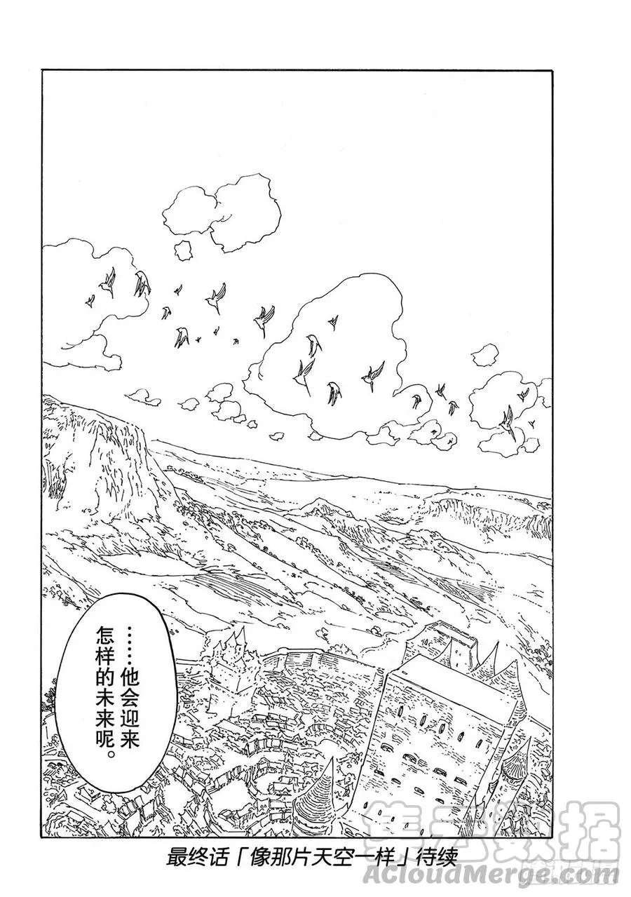 第345话 传承之物 第21页