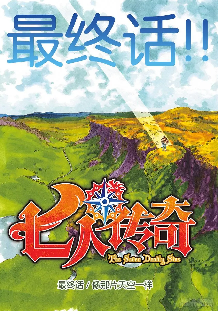 最终话 像那片天空一样 第2页
