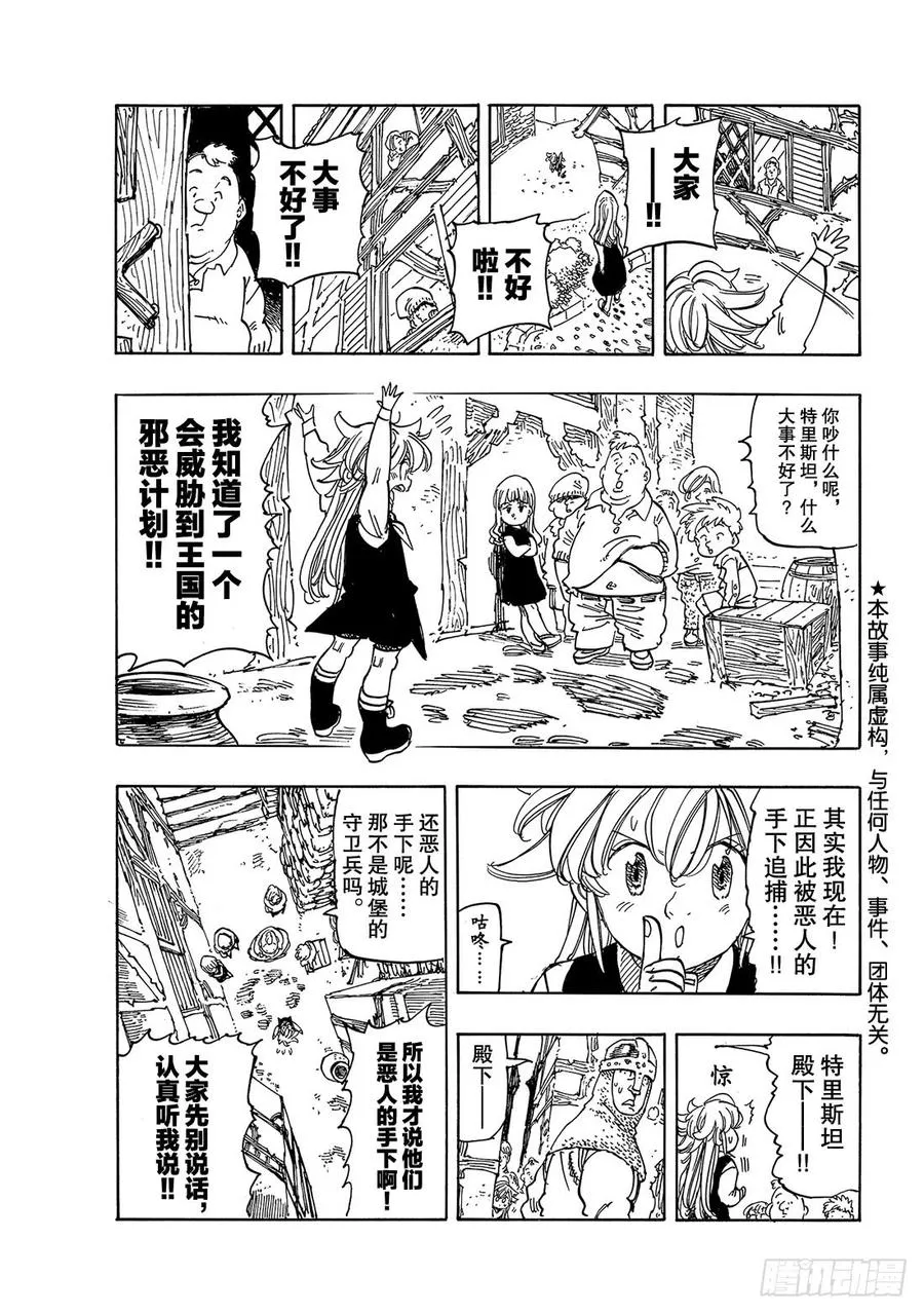 最终话 像那片天空一样 第4页