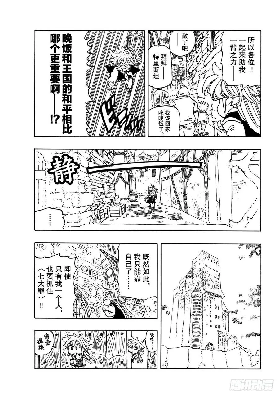 最终话 像那片天空一样 第6页