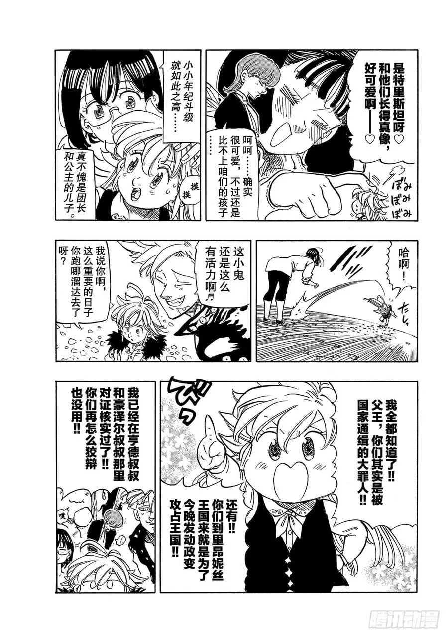 最终话 像那片天空一样 第10页
