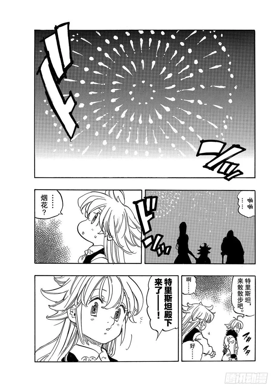 最终话 像那片天空一样 第14页