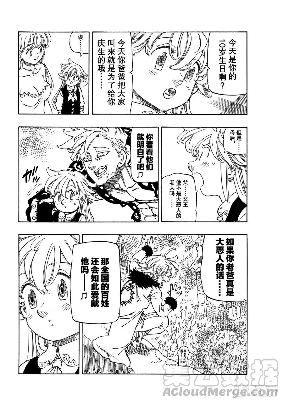 最终话 像那片天空一样 第17页