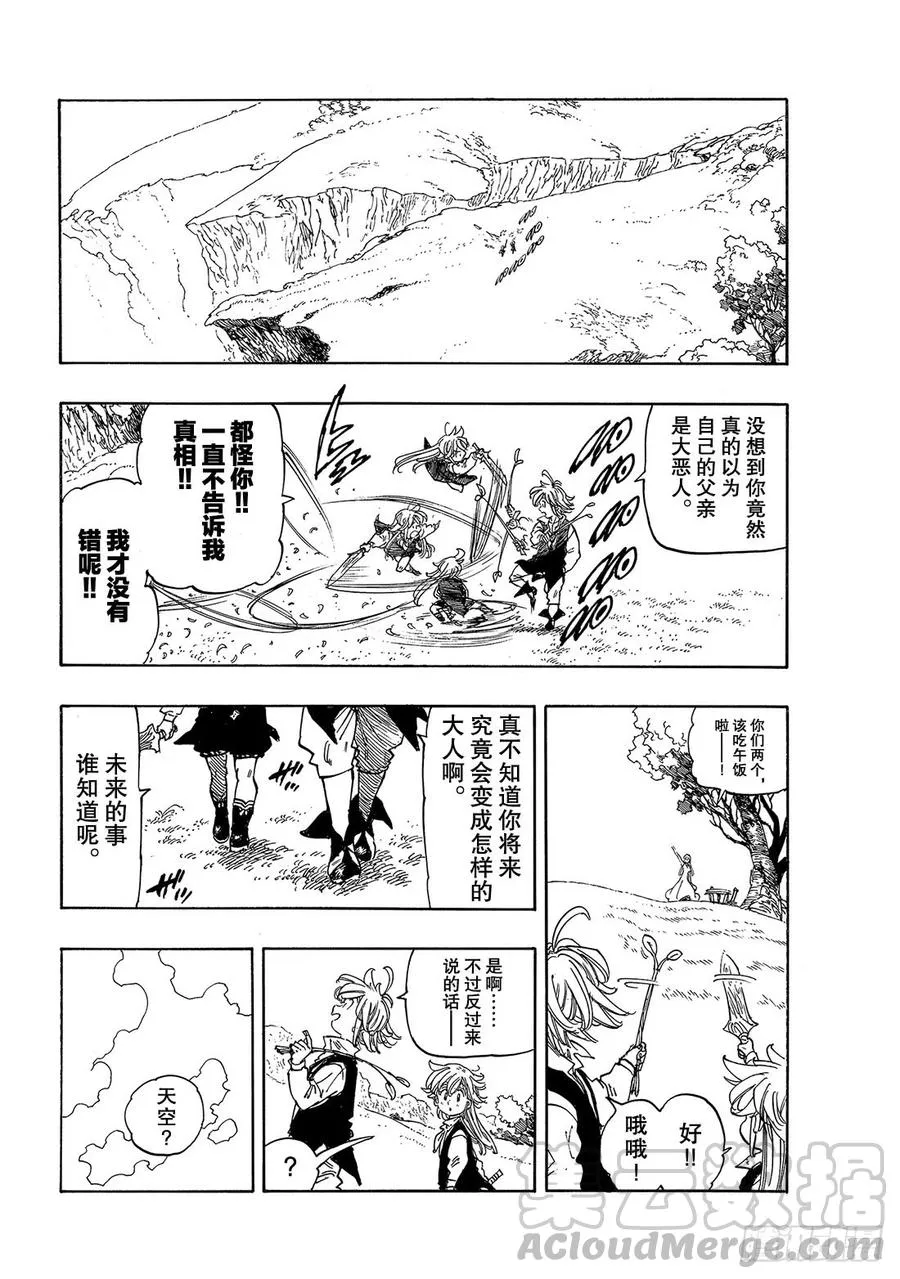 最终话 像那片天空一样 第21页