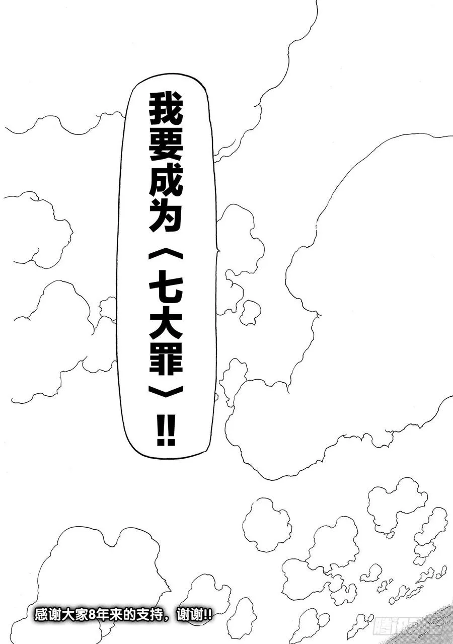 最终话 像那片天空一样 第24页
